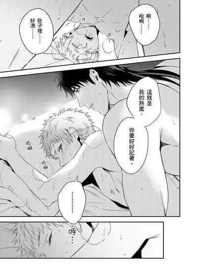 Shusendo Kishi ga Ore o Nakaseyou to Shiteimasu | 守財奴騎士對惹我哭感到樂在其中 Ch. 1-10