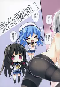 [Mujitan (Tsumugie)] Kyonyuu Kuchikukan Hatsuiku Chousa Shirei San (Kantai Collection -KanColle-) [Digital]