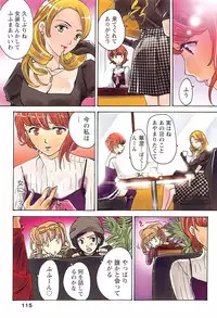 [Amano Miki] Esthe ☆ Krishna