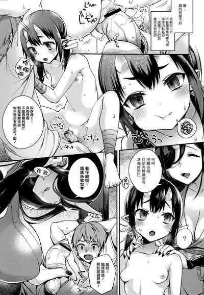 Hitonarazaru Oyomesama