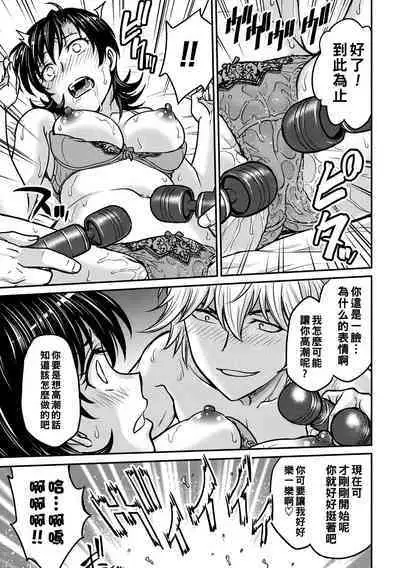 Hitozuma Saichoukyou Nisshi Ch. 1-9