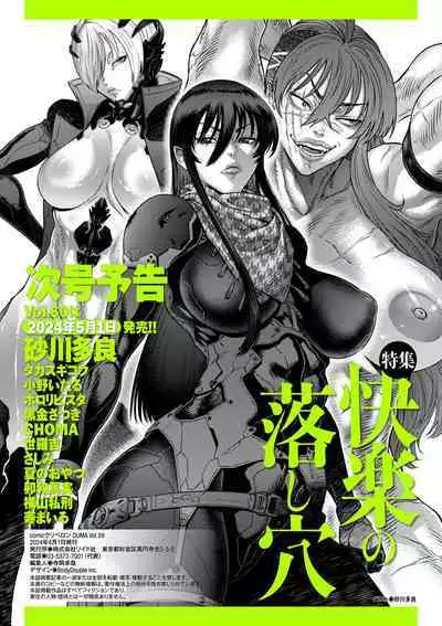 COMIC Kuriberon DUMA 2024-04 Vol.59