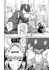 [Tsubaki Jushirou] Sister ⇔ Sister