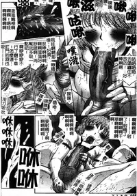 [Fuusen Club] Okasarete... Shisshin - I was raped, and I fainted | 姦淫之後…失神 [Chinese]