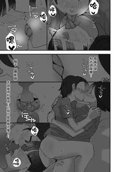 Imouto ga Watashi o Okazu ni Shitate Onanie o Shite ita Hanashi | 妹妹曾經把我當做配菜用來自慰的故事