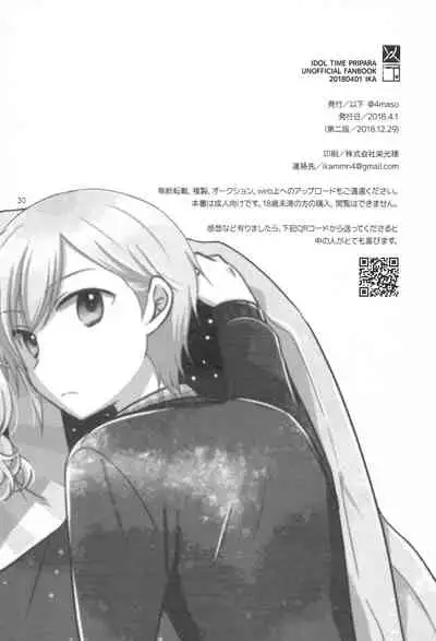 Santa-san ni Onegai!