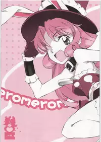 [Shinba Oolong Cha] Coloring matter of Momokami (Various)