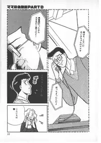 [Wada Erika] Alice no Ochakai 3