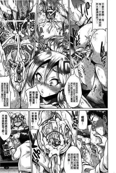 “Terpsichore!” | 女神們的淫舞!