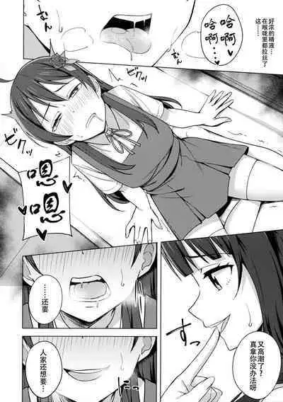 (Bokura no Love Live! 33) [Enokoro Kurage (NOSA)] Kowareru Hodo Aishite Hoshii | 撕裂、爱、欲望(Love Live! Nijigasaki High School Idol Club)[Chinese] [黄记汉化组]