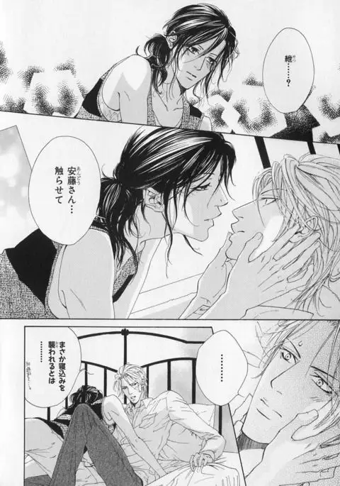 b-BOY Phoenix Vol.1 Zecchou Tokushuugou