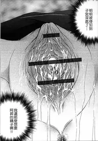 [Nyanko Fujin Sama] Jyukudaku Haha wa Boku no Mono 2 | 熟濁 媽媽是我的東西2 [Chinese]