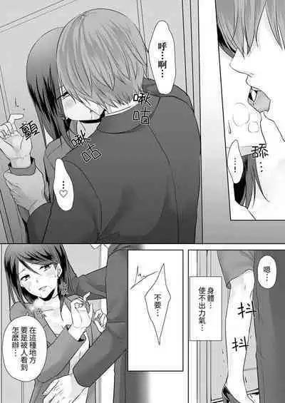 Dekiru buka wa ecchi mo umai.〜 mu hyōjō-kun, jo jōshi to yodōshi sekkusu | 能幹的部下連做愛都拿手。～無表情青年和女上司的徹夜激情