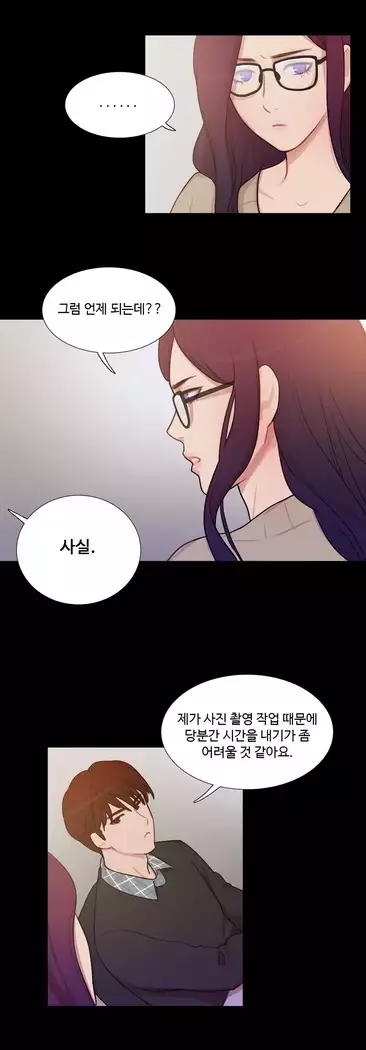 Scandal of the Witch Ch.0-35