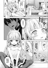 (C92) [Aa Aishiteru (Taishow Tanaka)] Renkinjutsushi ni Oukan o 3 (Granblue Fantasy) [Chinese] [無邪気漢化組]