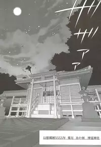 [odin (Kurokawa IZUMI)] odin Soushuuhen 2 (Touhou Project)