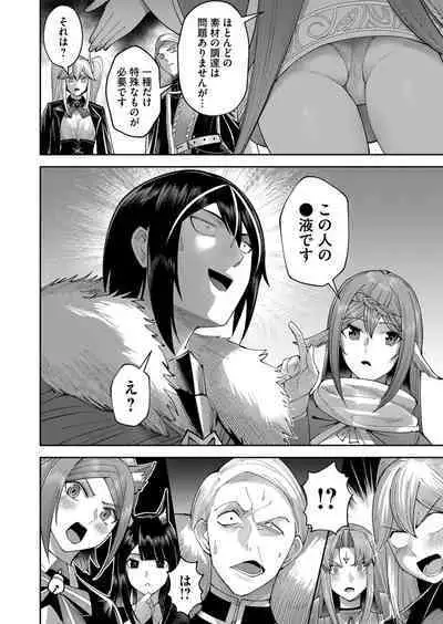 Kichiku Eiyuu Vol.05