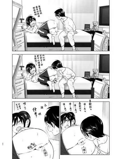 [Supe (Nakani)] Onei-chan to Guchi o Kiite Ageru Otouto no Hanashi - Tales of Onei-chan Oto-to丨 姐姐與傾聽抱怨的弟弟的故事 [Chinese] [沒有漢化]