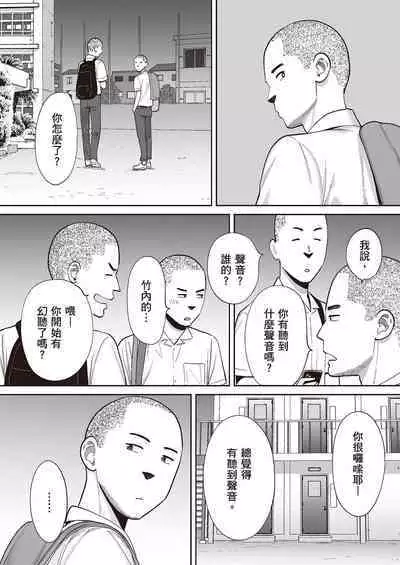 [Katsura Airi] Karami Zakari Bangaihen 2 ~Takeuchi Senpai to Bushitsu~ [Chinese] [Desensored]