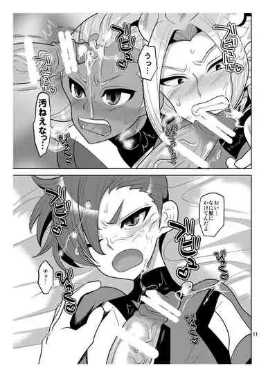 [Botamochi no Utage (Nayuzaki Natsumi)] Resistance Hurricane (Inazuma Eleven GO) [Digital]