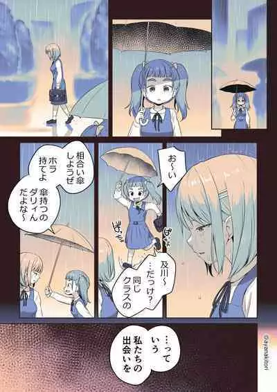 Futanari-chan no Hitori H o Miru Kankei