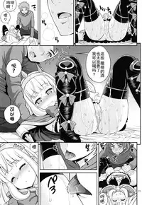 (C89) [Popochichi (Yahiro Pochi)] Ore-sama Virgin (Granblue Fantasy) [Chinese] [无毒汉化组]