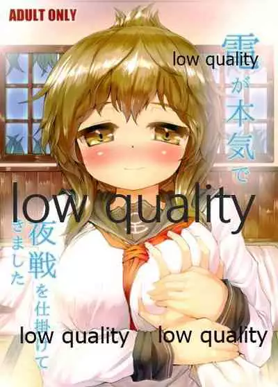 (軍令部酒保 & 砲雷撃戦!よーい! 合同演習) [ROCK CLIME (ダンボ)] 電が本気で夜戦を仕掛けてきました (艦隊これくしょん -艦これ-)