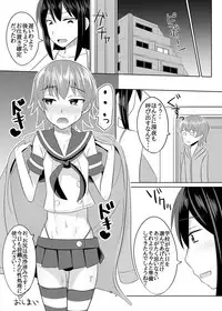 [High Fly Flow (Kanimaru)] Do-S na Onee-san ga Shota o Youshanaku Choukyou shite Pet ni suru Hon (Kantai Collection -KanColle-) [Digital]