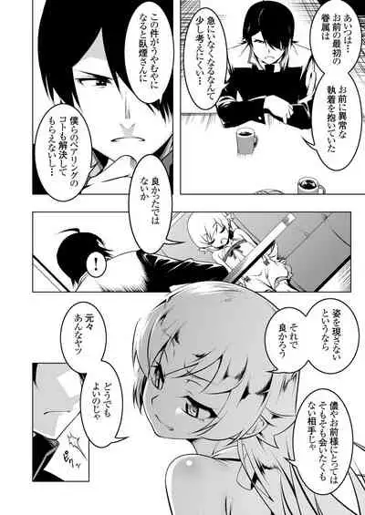 Netoraregatari Soushuuhen Ni