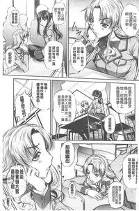 （NABURU）母娘姦刑 (真激COMICS)【Chinese】