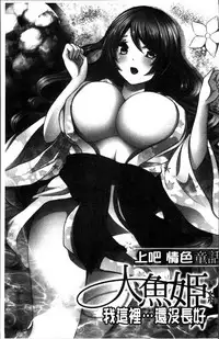 [Kinokoyun] Boku no Daiji na Pocchari Kanojo ga Dosukebe Trainer ni Damasarete Bitch ni Natte Kaettekuru nante...! [Chinese]