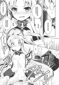 (Mitsudol 15) [SMYSLE (Sunshow)] Kinki no Alchimia (Kaitou Tenshi Twin Angel) [Chinese] [靴下汉化组]