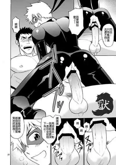 [CLUB-Z (Hinata Yagaki)] Kaitou ga Gatai no Ii Keibuho-san ni Nokkaru Hon | 怪盜斯卡利奪取警官貞操的H本 [Chinese] [默默汉化组] [Digital]