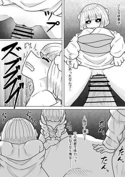 Sono Otoko no Yume wa Mamono Musume to Aishiau Koto