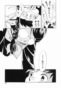 [Nagareboshi Hikaru] Zetsumetsu Sunzen Shoujo