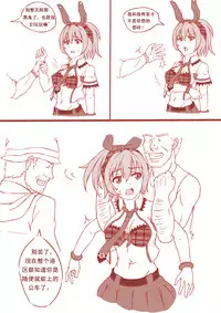 [闇神（机械奴工）]突击者小黄漫(Warship Girls) [Chinese]