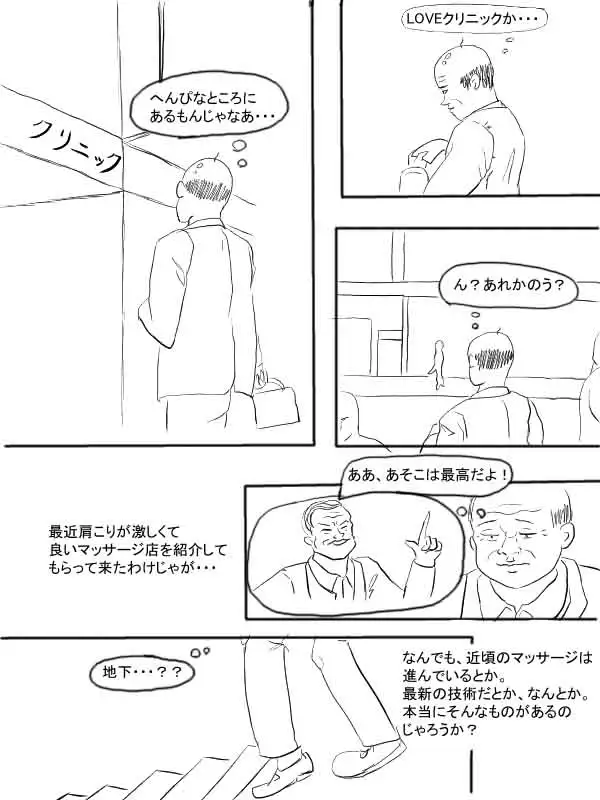 Ranmaru Graphics - Huge Tits masseur
