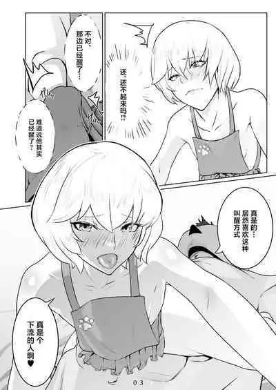 Ikitsuita Asa to Asa kara Hajimaru Hanashi.