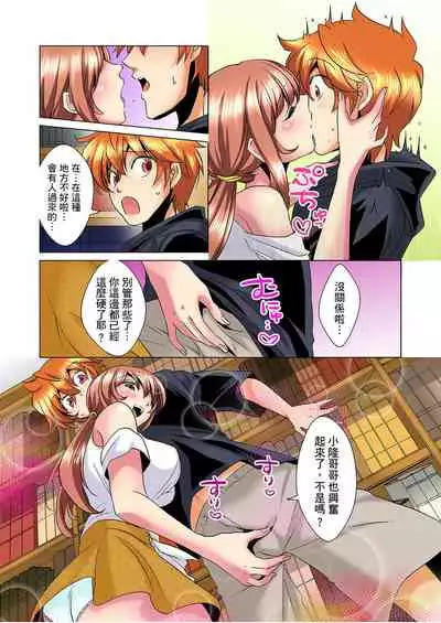 [Mima] Kon Nani Bikubiku Shiteru no ni… Shi nai no? - Ofuro de! Heya de! Living demo!? Aniki no Yome ni Iji rarete…- | 明明你的弟弟挺成這樣….還不上嗎？～在浴室！在房間！在客廳也是!?被老哥的妻子不斷地玩弄… Ch.1-16 [Chinese]