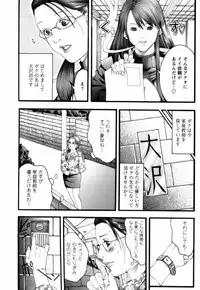 [Miyazaki Maya] Tenshi o Otodoke