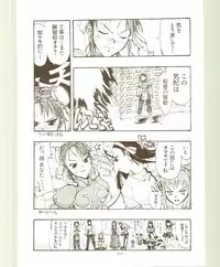 [Kansai Kemono Rengou] Toukyou Meibutsu Hiyoko Manjyuu (Various)