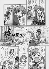 (C72) [Sayou (Sakamoto Shin)] Sweet blue water -Sou-chan no Hazukashii Hanashi- (Rozen Maiden)