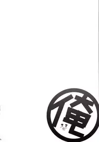 (SC2015 Summer) [Nama Cream Biyori (Nanase Meruchi)] Melcheese49 (Ore Monogatari!!) [Chinese] [oo君の個人漢化]