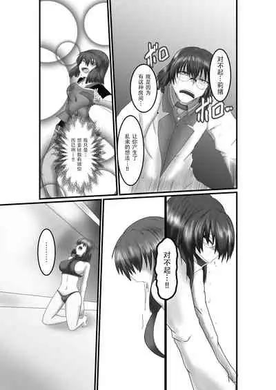 [purgatory (Shaa)] JUSTICE FRAGMENT [Ichi Show] ~ Seigi ga Fumetsu de Aru Yue ni ~ [Chinese] [不咕鸟汉化组] [Digital]