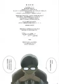 (COMIC1☆13) [Kamogawaya (Kamogawa Tanuki)] Gup is good! Ankou report (Girls und Panzer) [Chinese] [旅行青蛙不暴力毁图秀秀个人汉化]