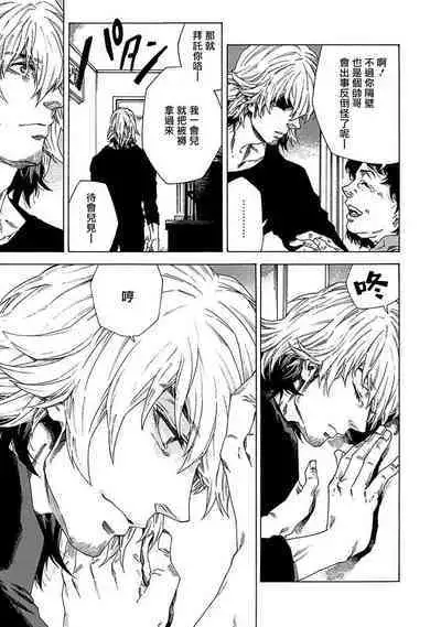 [Yanagisawa Yukio] Boku ga Kimi o Korosu made | 直到将你杀死 Ch. 1-9 [Chinese] [冒险者公会] [Digital]