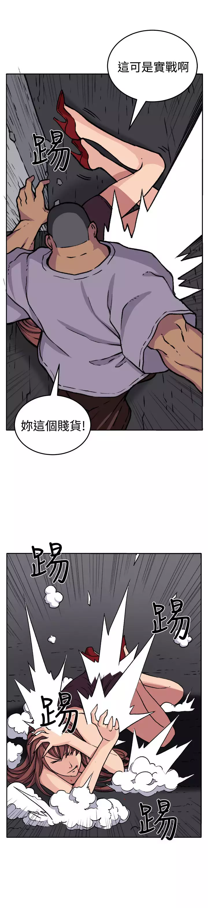 trap 圈套 ch.14~20 中文