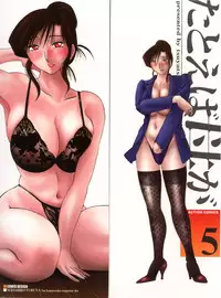 [Tsuyatsuya] Tatoeba Haha ga 5 [English] [Sei-Jin]