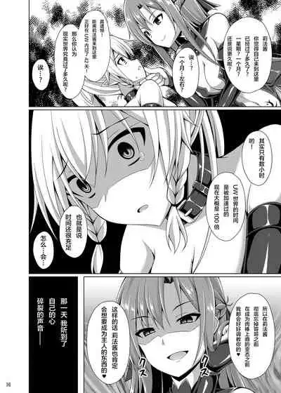 [Imitation Moon (Narumi Yuu)] Kanojo wa Mou 