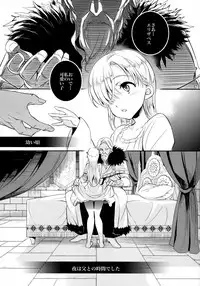 (C87) [Crazy9 (Ichitaka)] C9-16 Omorashi Elizabeth (Nanatsu no Taizai)